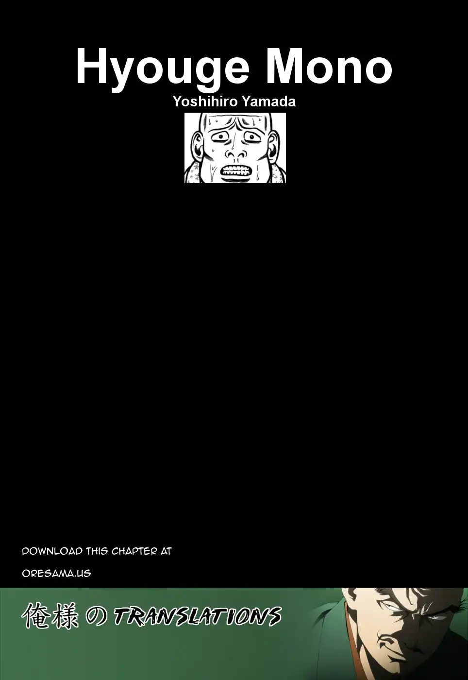 Hyouge Mono Chapter 45 21